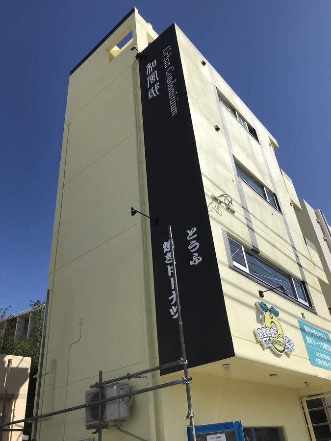 Urban Condominium Wafutei 那霸 外观 照片